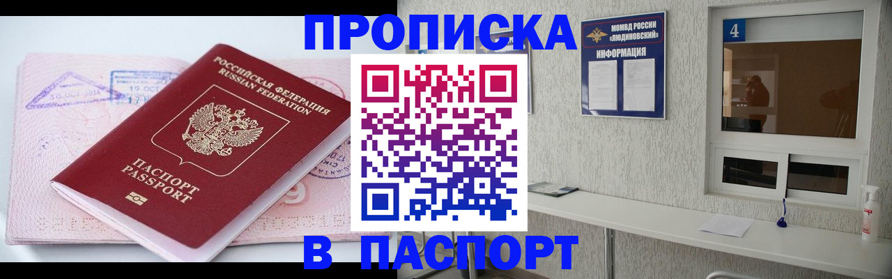 миграционный учет в Балахне